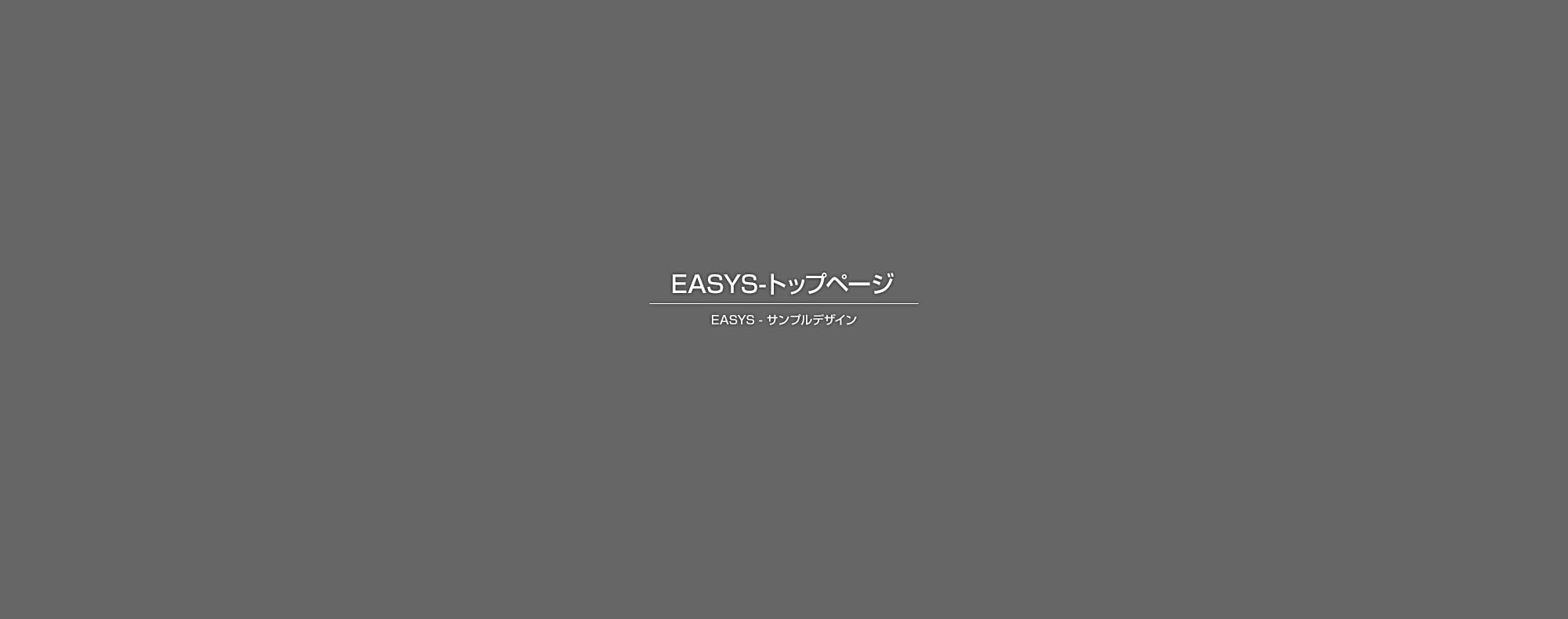 個室【洋室】